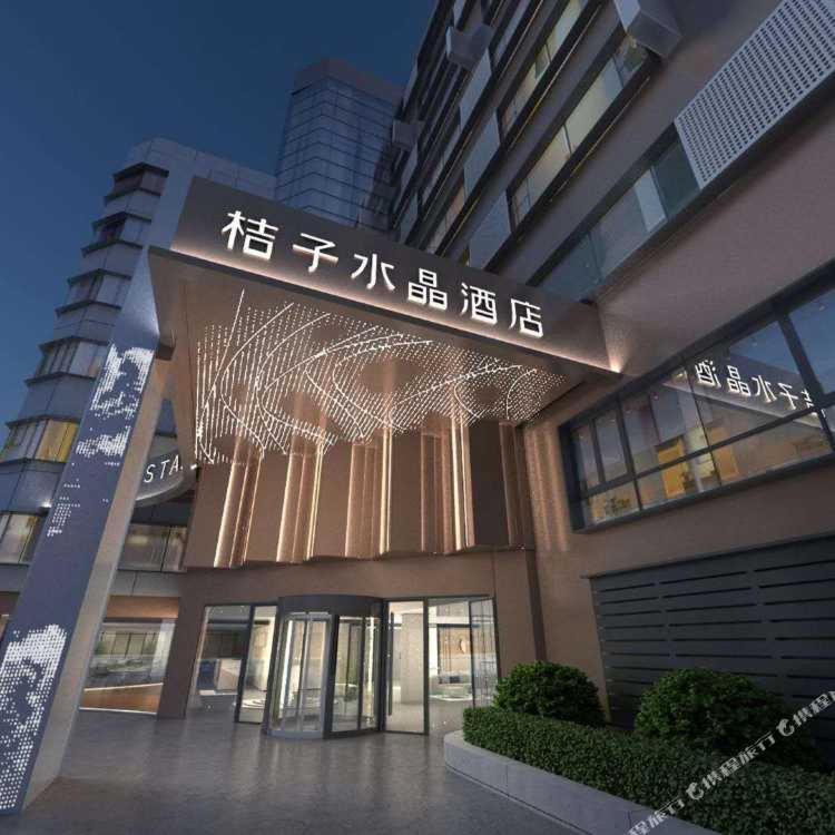 Billede 4: 杭州浙大紫金港文一西路桔子水晶酒店