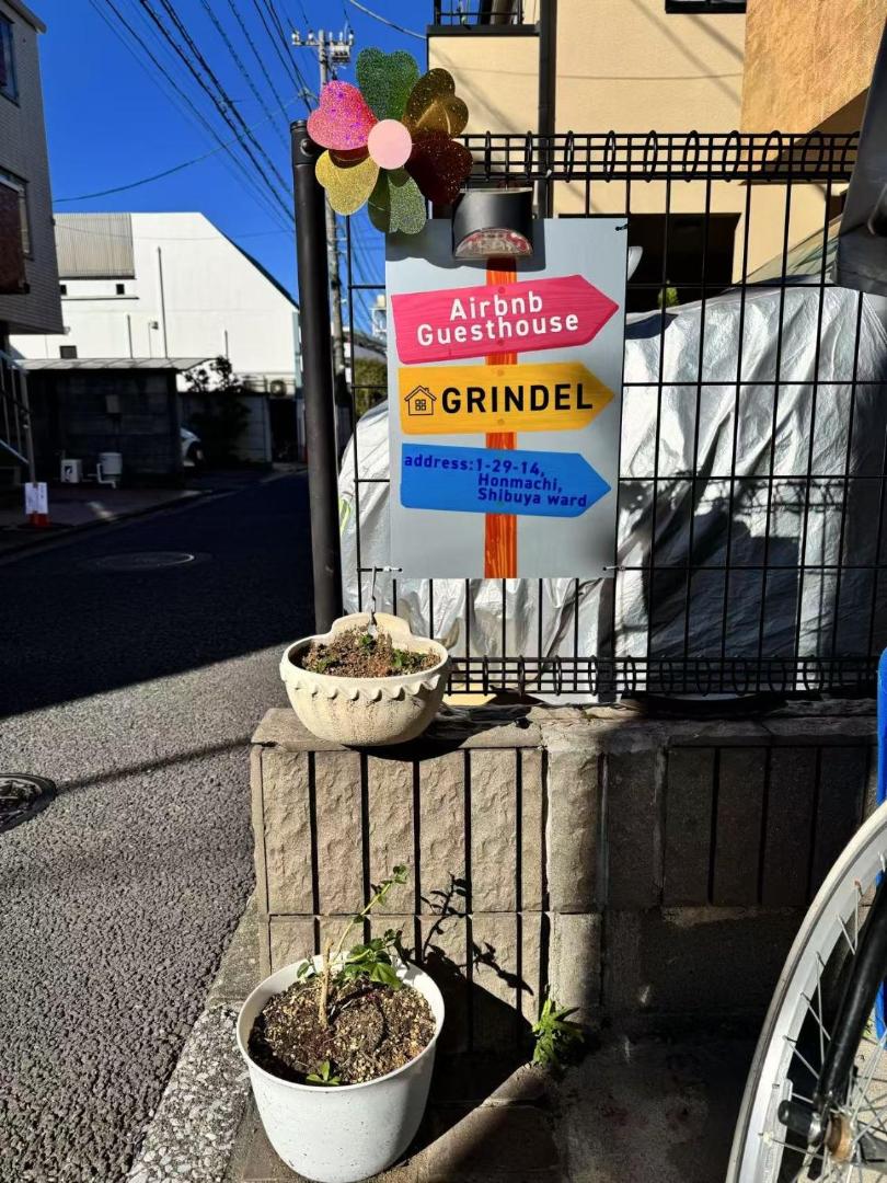 Fotografie 9: 新宿初台アパート