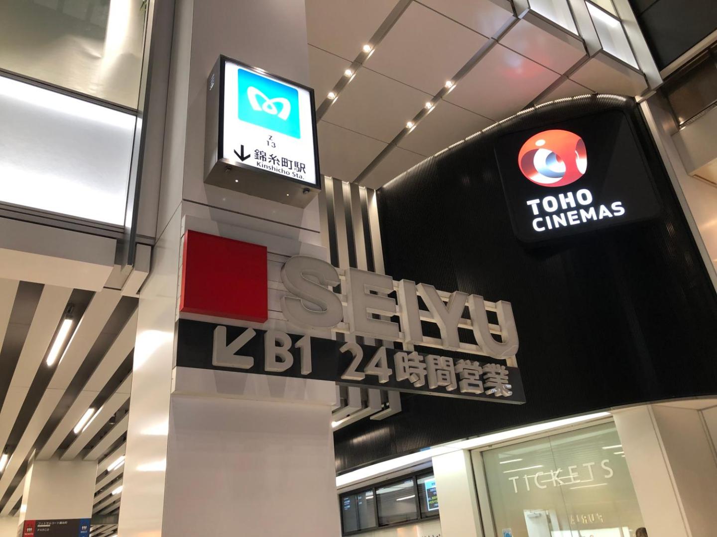 Photo 6 : リブシティ錦糸町参番館上層階眺望良好北欧ルーム, Akihabara 6mins, Tokyo 8 mins, Direct to Narita Airport 成田空港直達