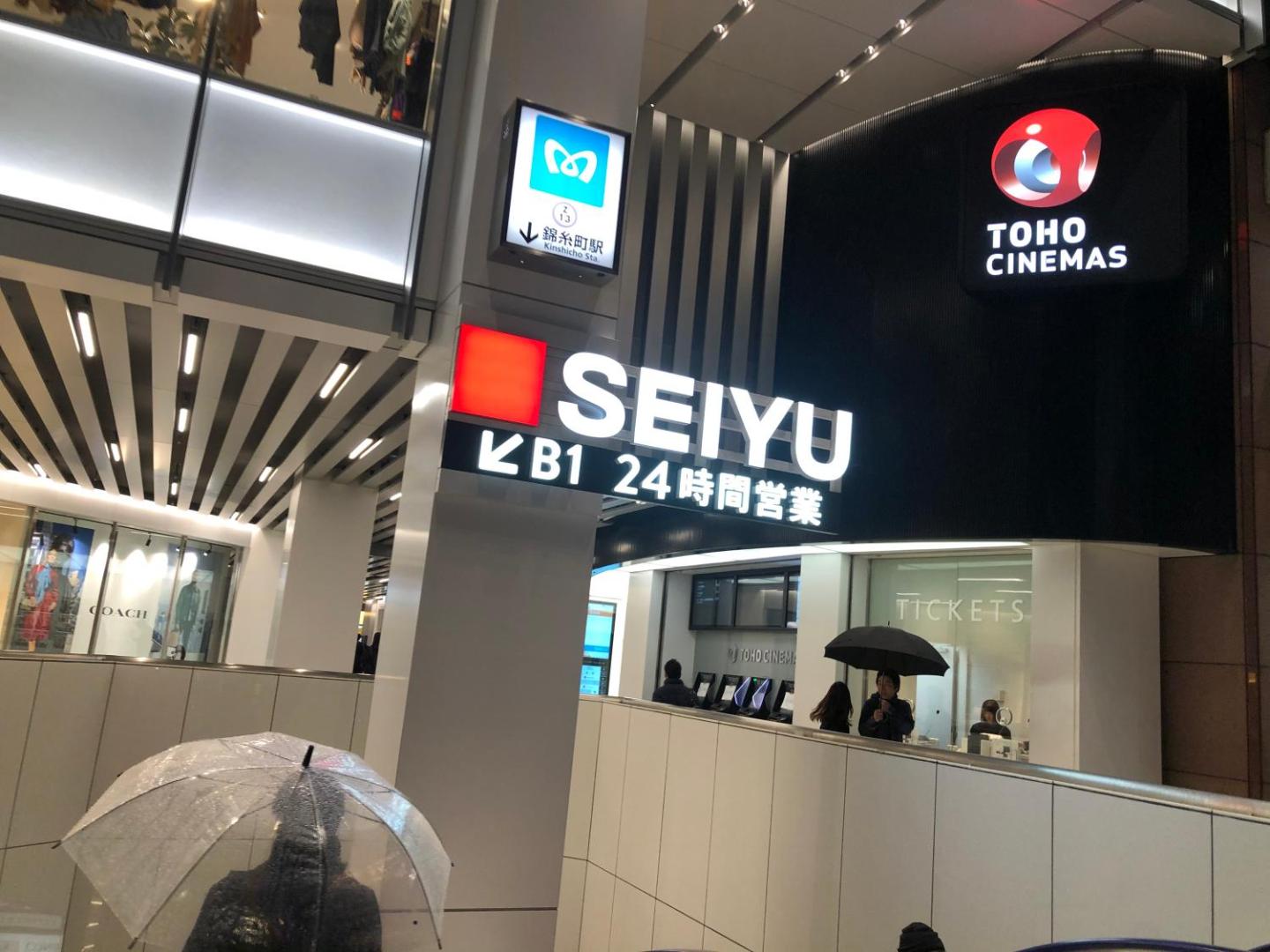 Photo 7 : リブシティ錦糸町参番館上層階眺望良好北欧ルーム, Akihabara 6mins, Tokyo 8 mins, Direct to Narita Airport 成田空港直達