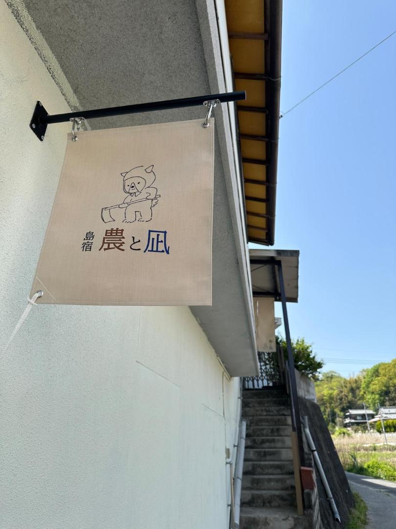 島宿農と凪的照片9