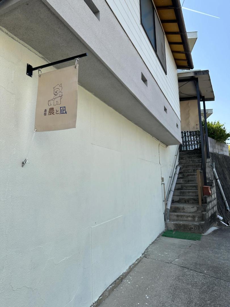 島宿農と凪的照片3