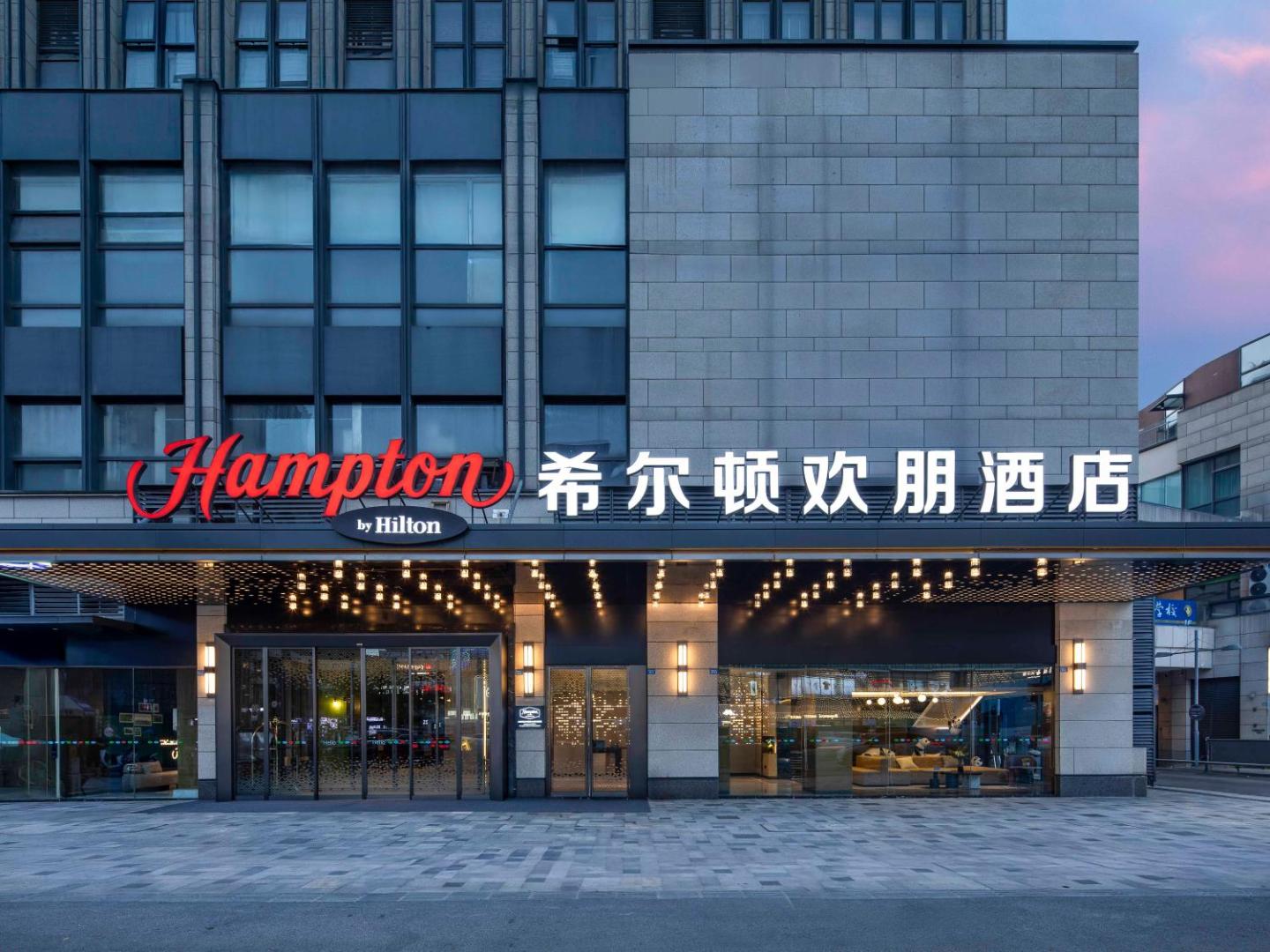 Foto 2: Hampton by Hilton Chengdu Wuhou Waishuannan