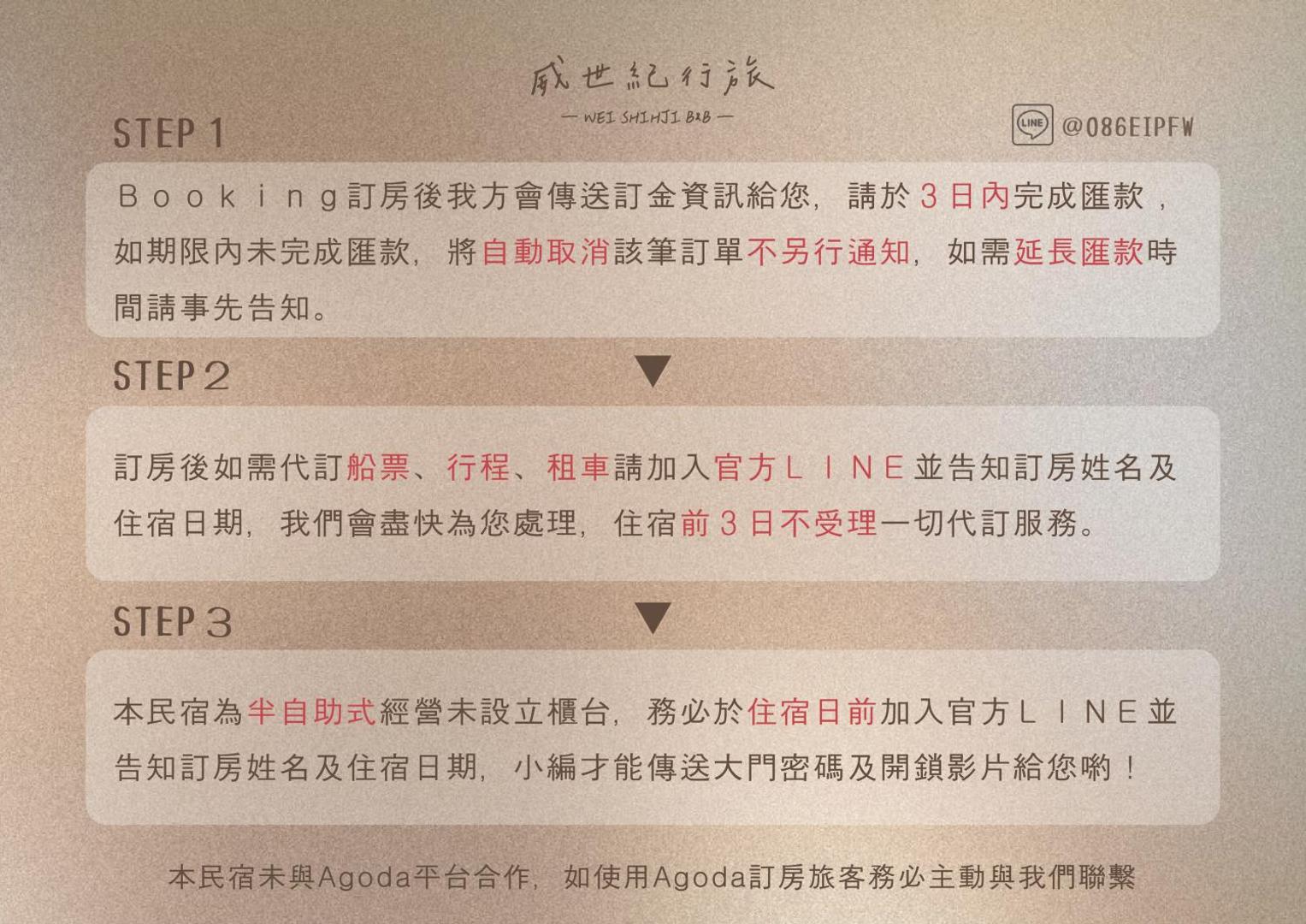 威世紀行旅的照片2
