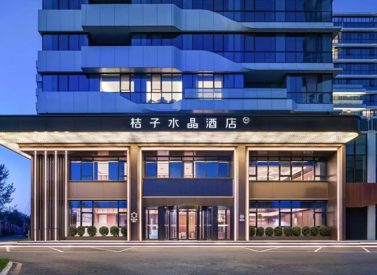 Orange Crystal Hotel Beijing Yizhuang JD Smart Industrial Park Orangeの写真2