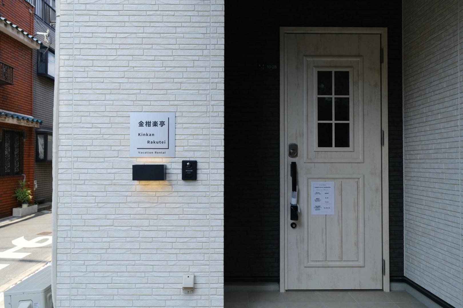 Foto 2: 金柑楽亭