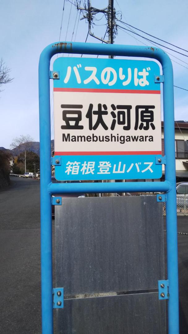 Photo 4 : 幕山ハウス