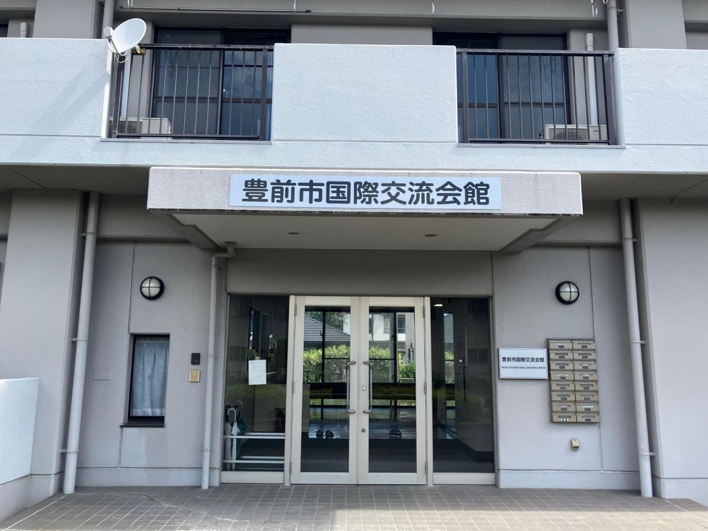 Bilde 6: 豊前市国際交流会館