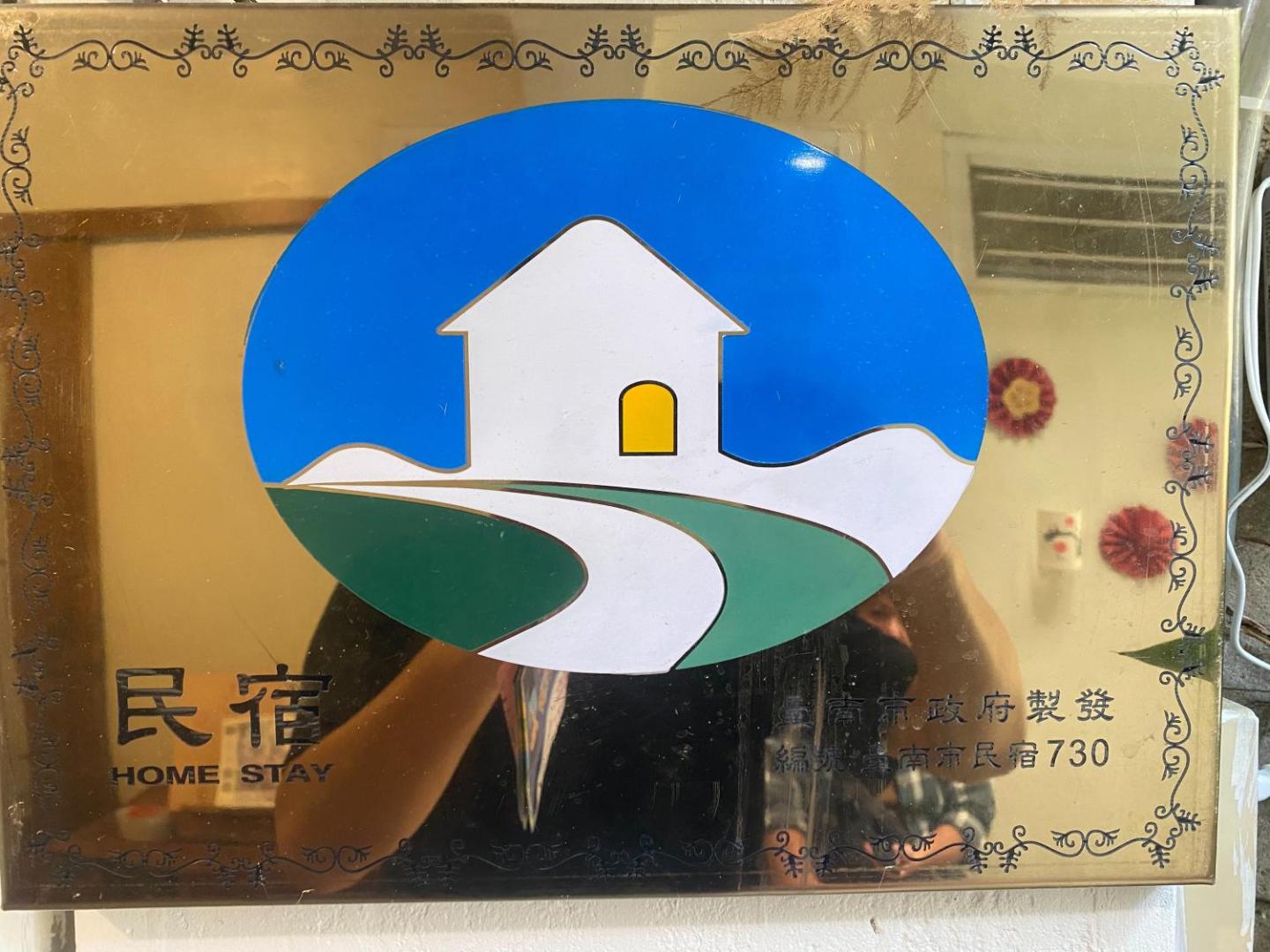 Foto 2: 捉鳳凰百年老宅三館鳳凰別院