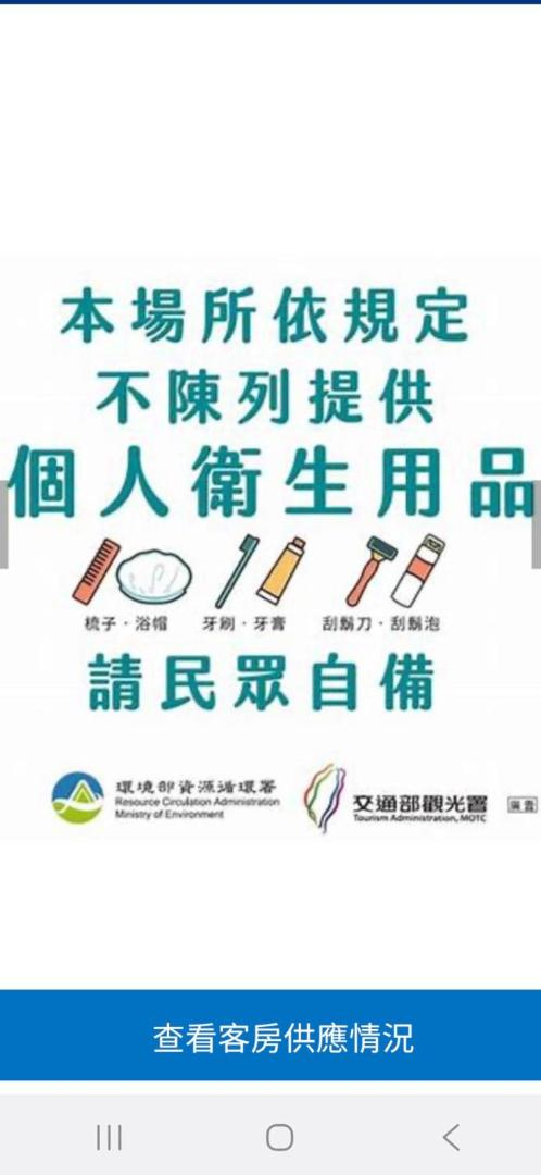 Photo 4 : 日月潭洄澀水包棟民宿