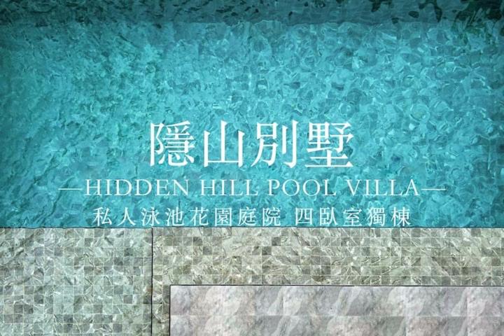 Billede 3: 超值优选 新房特惠 独栋泳池花园别墅 15分钟到海边