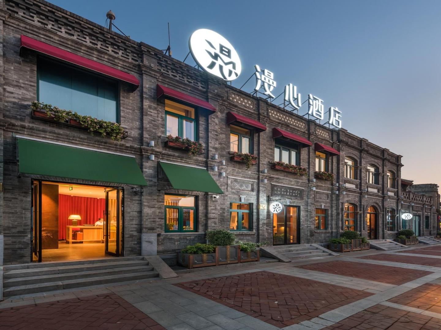 Photo 5 : Manxin Mansion Beijing Qianmen Courtyard