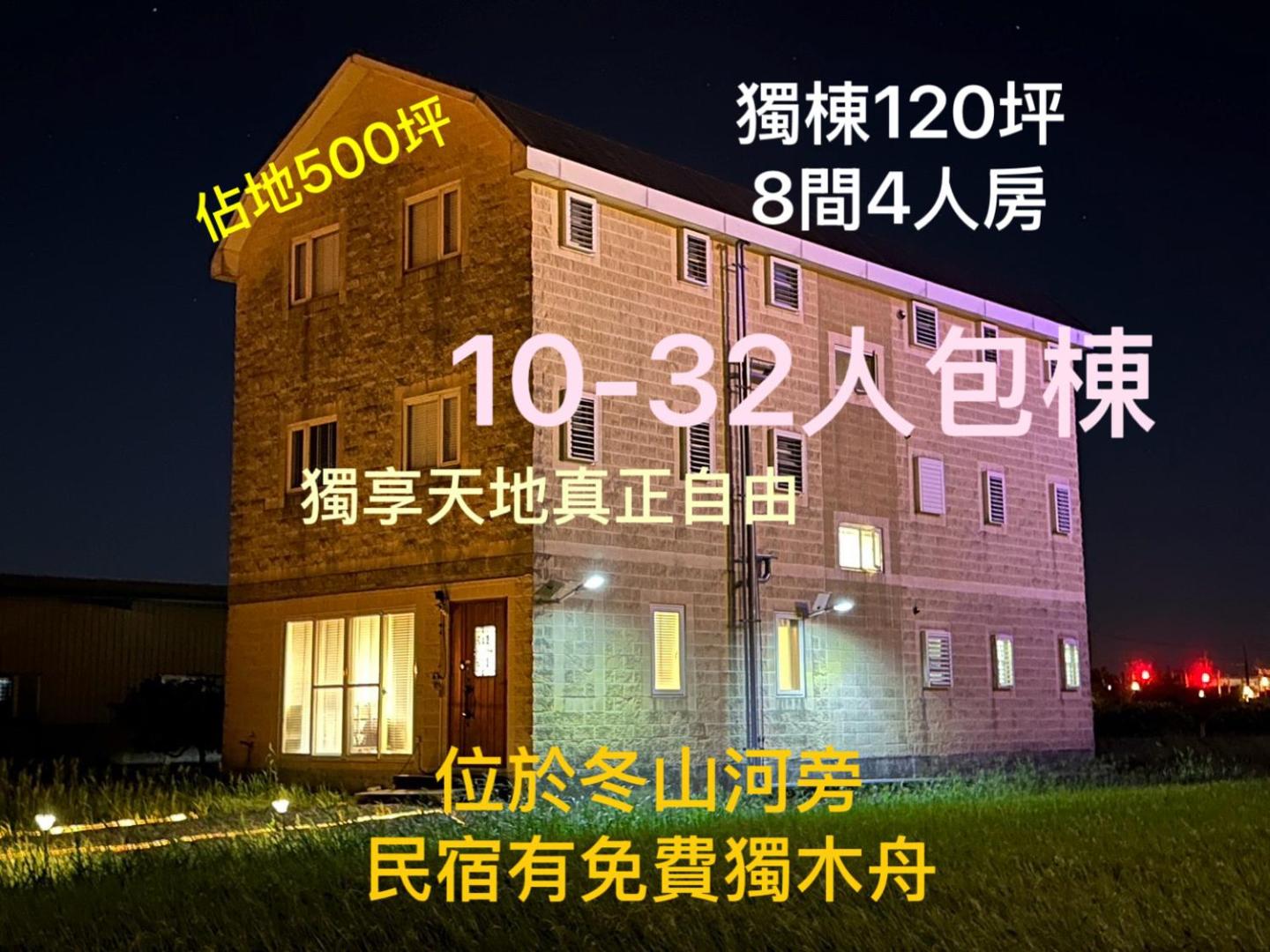 Fotografia 2: 騎馬打仗民宿