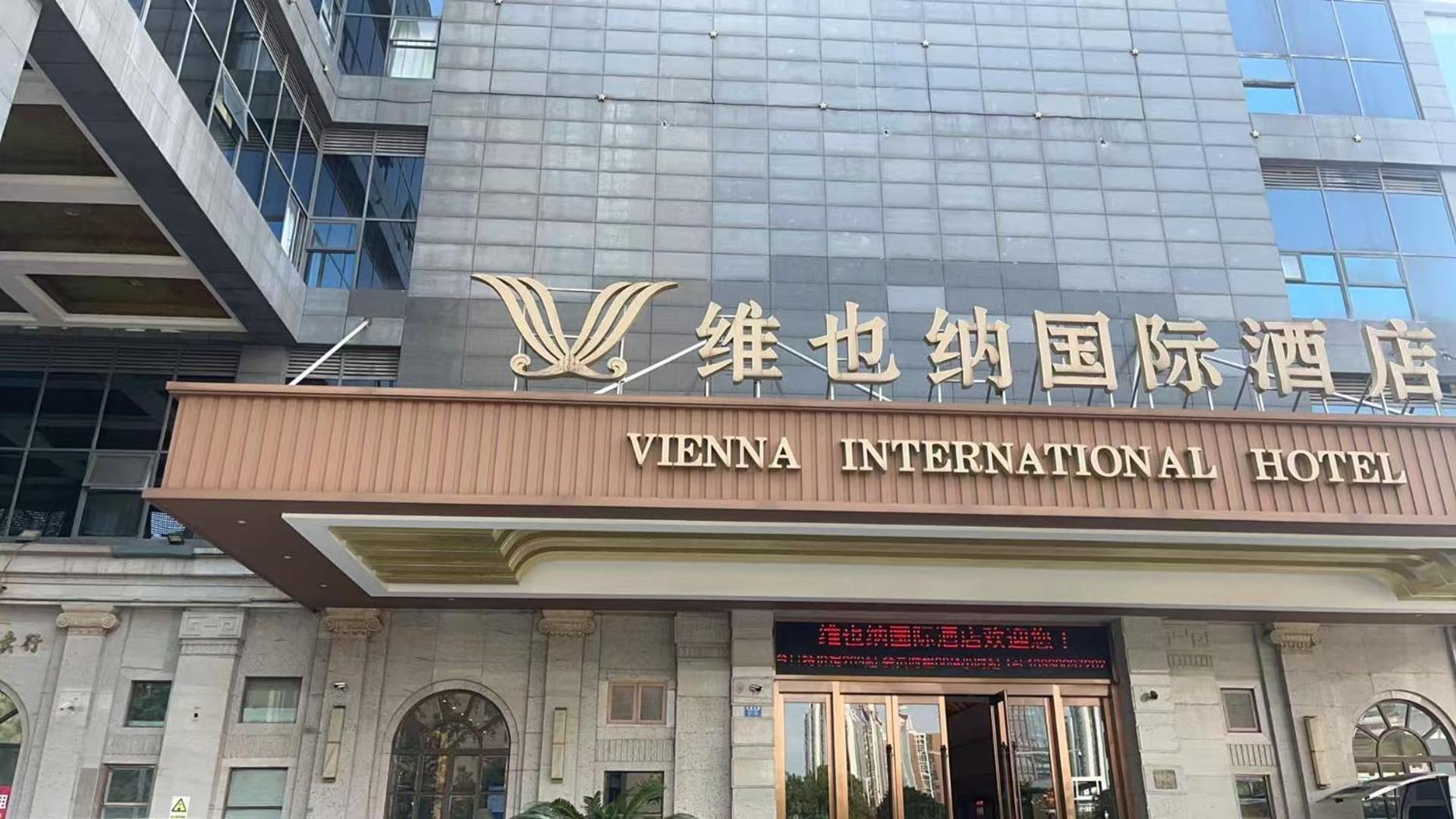 Bilde 10: 维也纳国际酒店重庆北站店