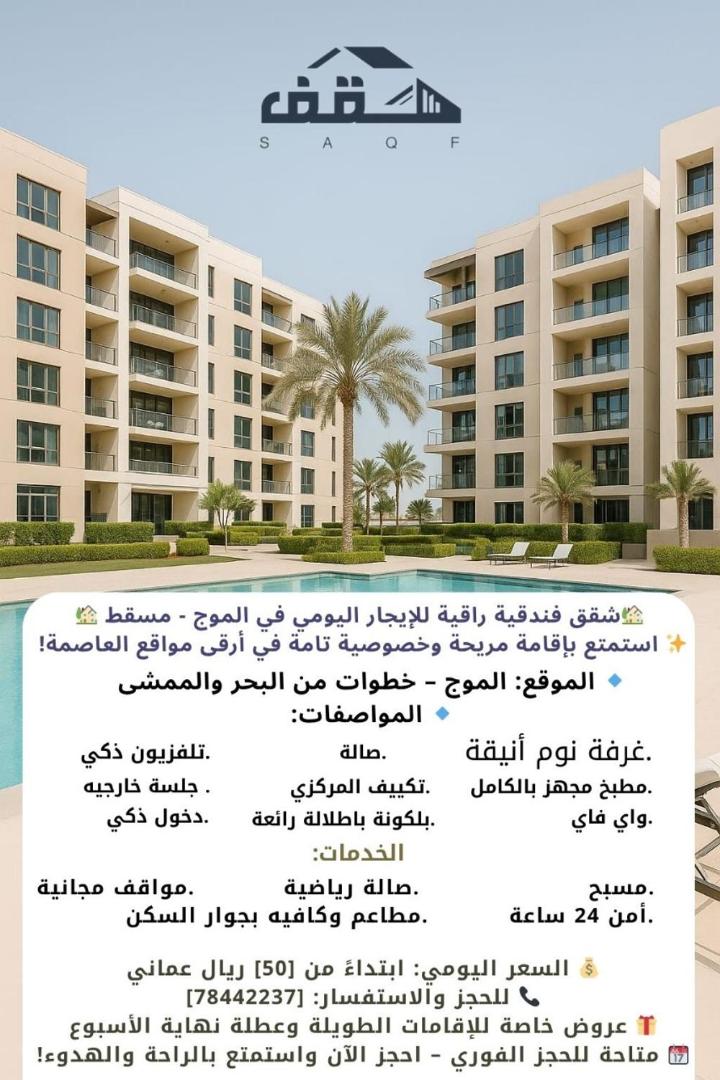 Bilde 3: الموج
