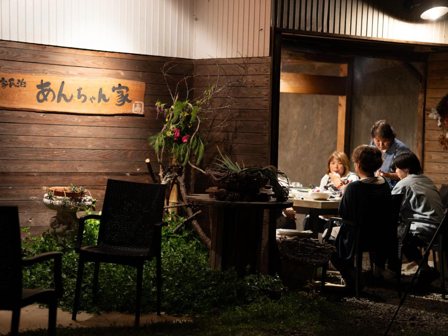 Photo 10 : 農家民泊あんちゃん家
