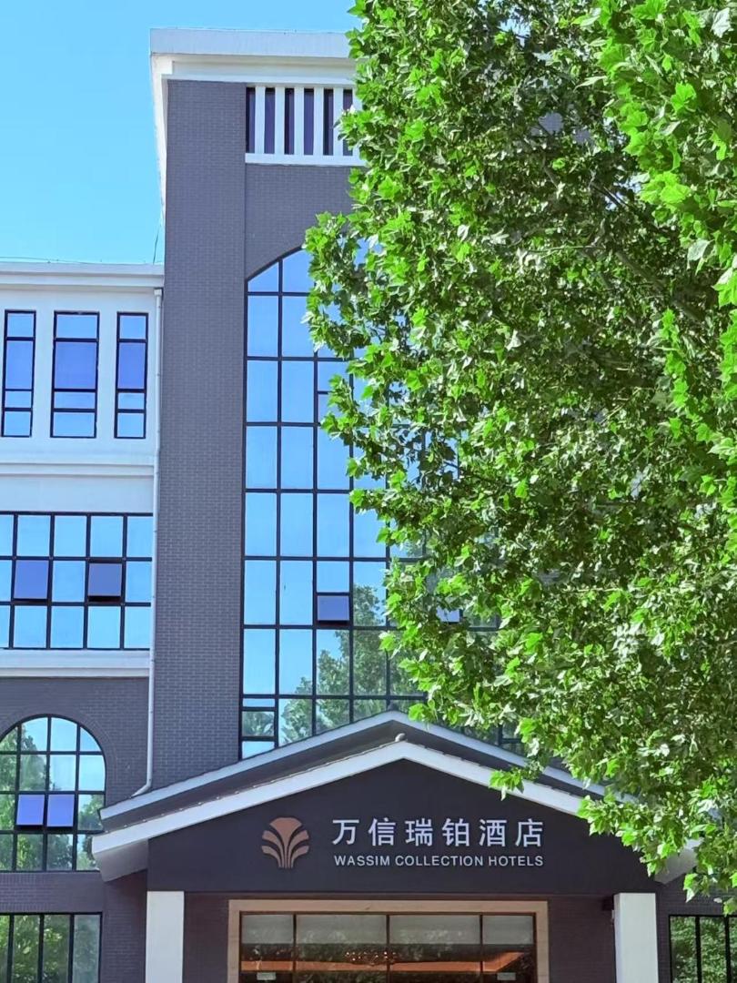 Photo 3 : 廊坊大兴机场万信瑞铂酒店