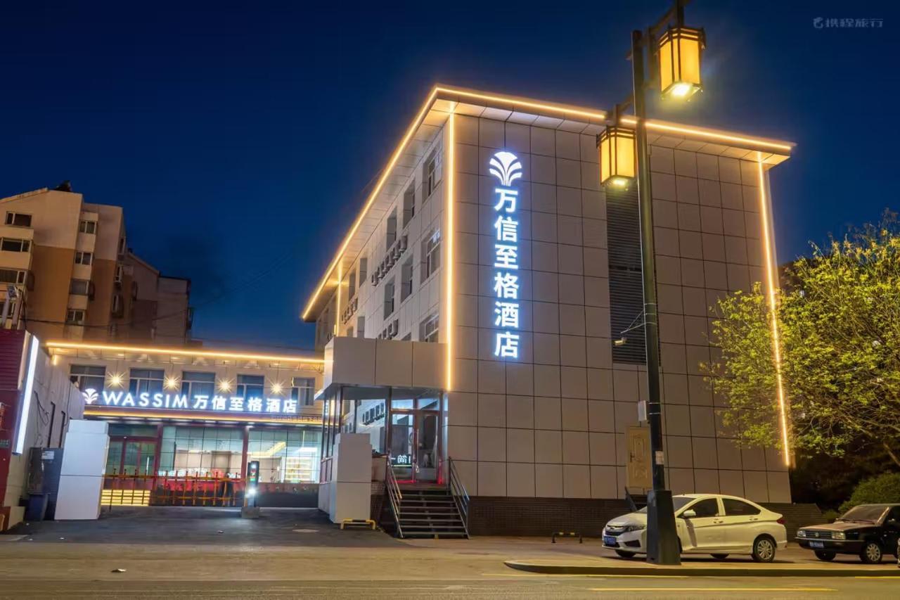 Photo 2 : 大同古城永泰路万信至格酒店