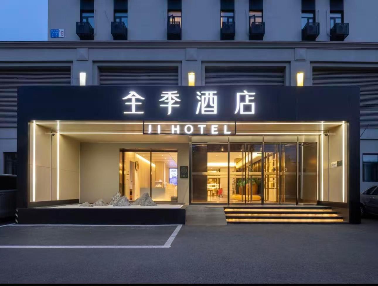 Bilde 3: 全季北京南站角门东地铁站酒店
