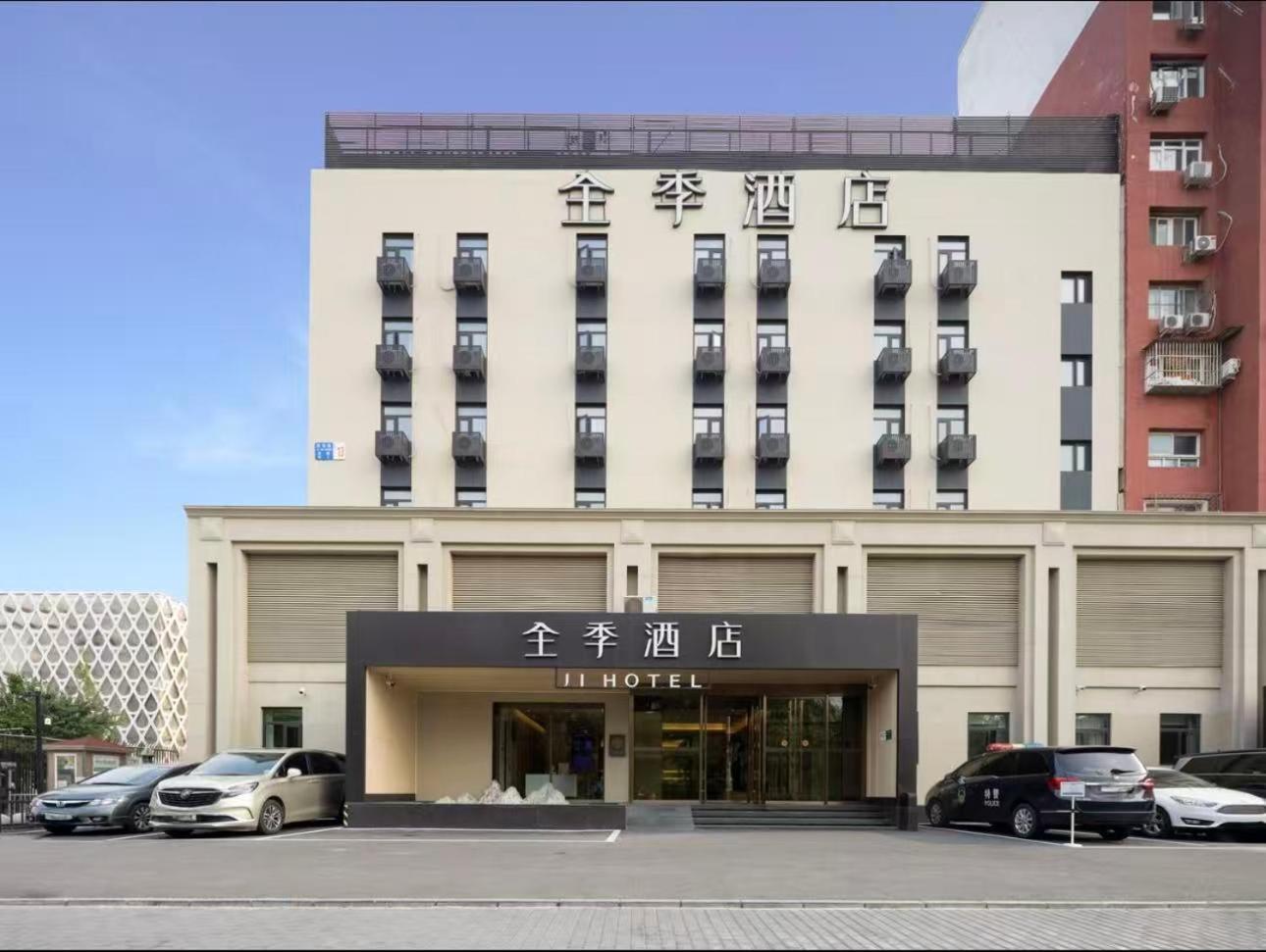 Bilde 2: 全季北京南站角门东地铁站酒店