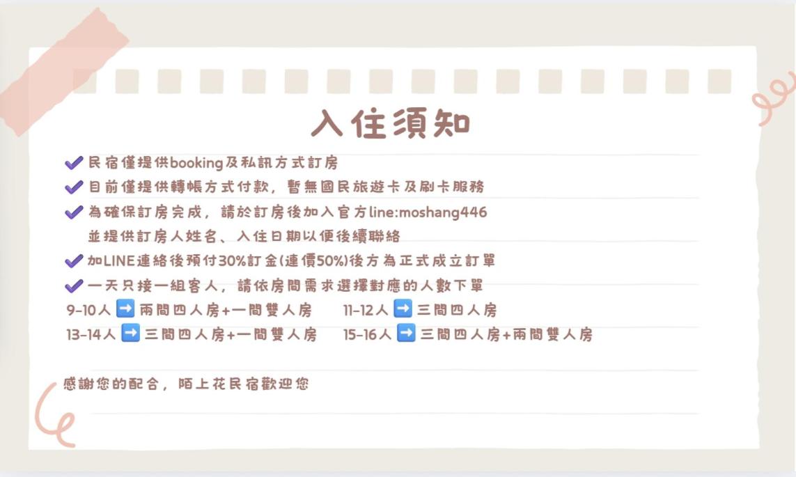 Billede 2: 陌上花民宿 電麻switch烤肉抓周派對