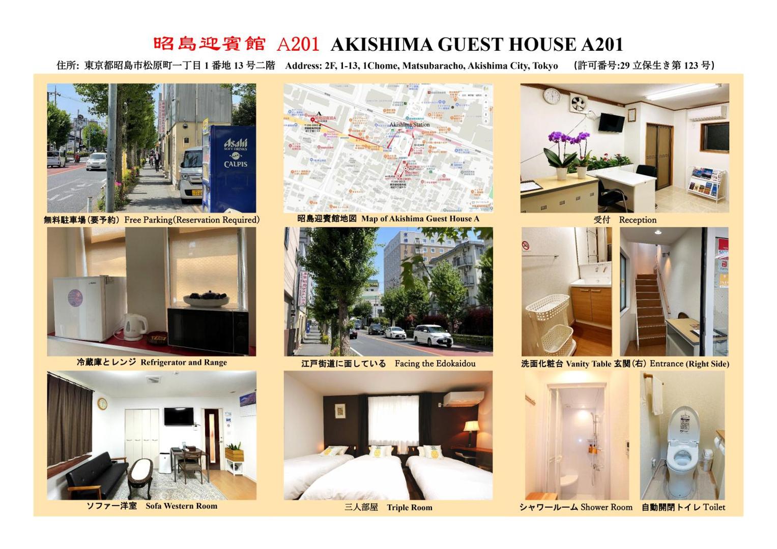 東京昭島迎賓館a photo 2
