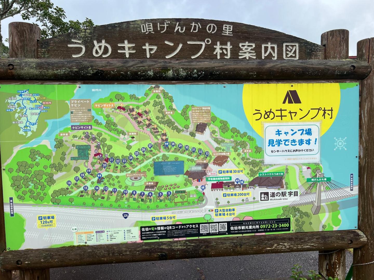 うめキャンプ村の写真4