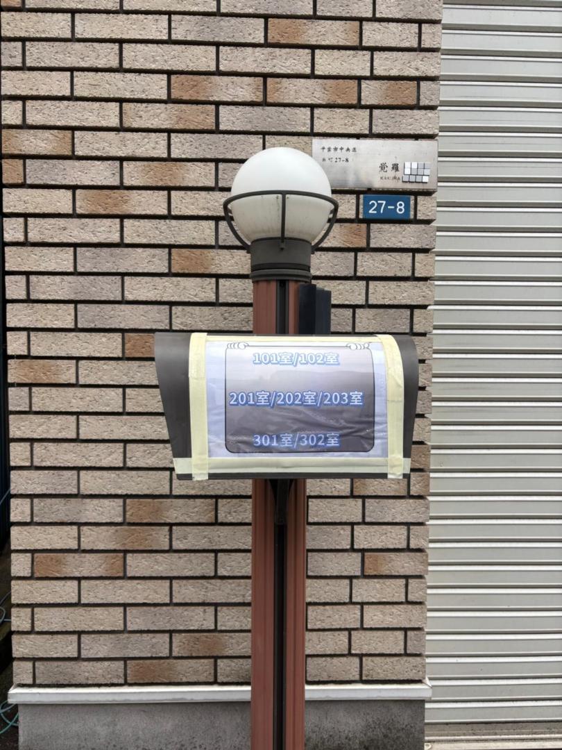 Zdjęcie 7: 覚羅中央区別荘202室