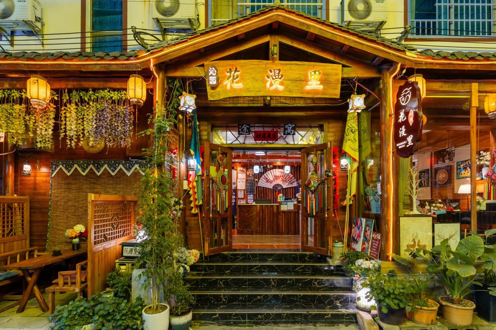 Billede 6: Huamanli Audio-visual Meiju -花漫里影音美宿- Ticket reservation-Itinerary customization-walk 5 mins to Tianmenshan cableway