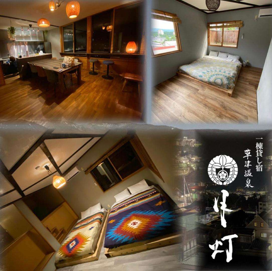 Фотография 2: 一棟貸し宿月灯草津