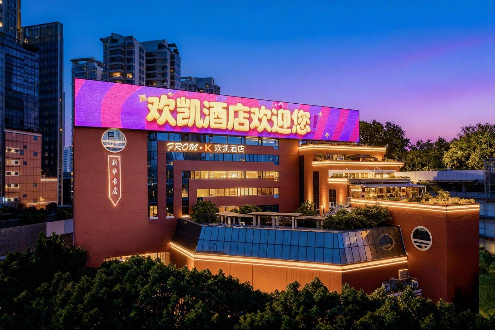 Fromk Huankai Hotel Guangzhou Zhengjia Square Tiyuxi Road Metro stop Branch的照片2