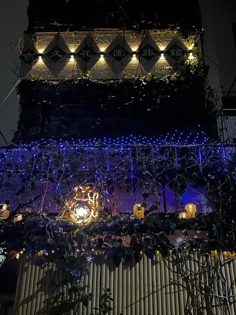 Zdjęcie 5: 東京吉久花園旅舘
