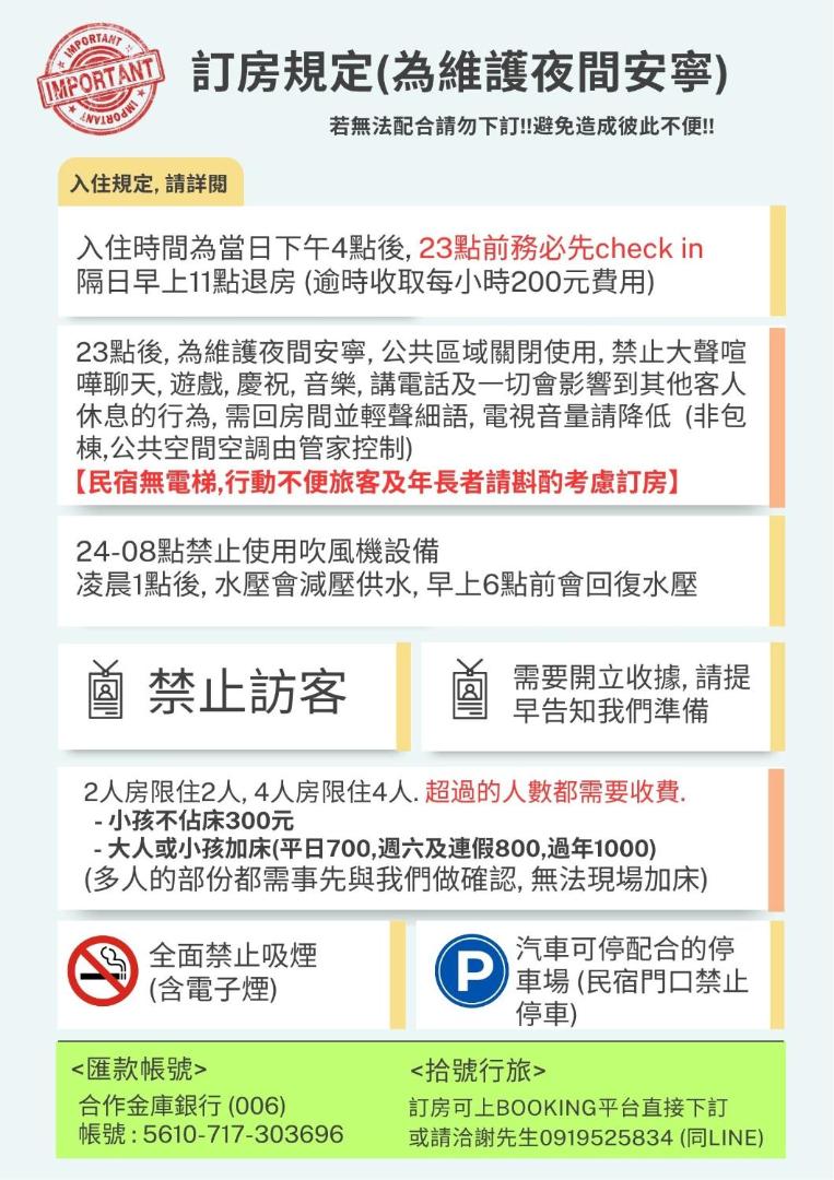 Foto 2: 拾號行旅民宿