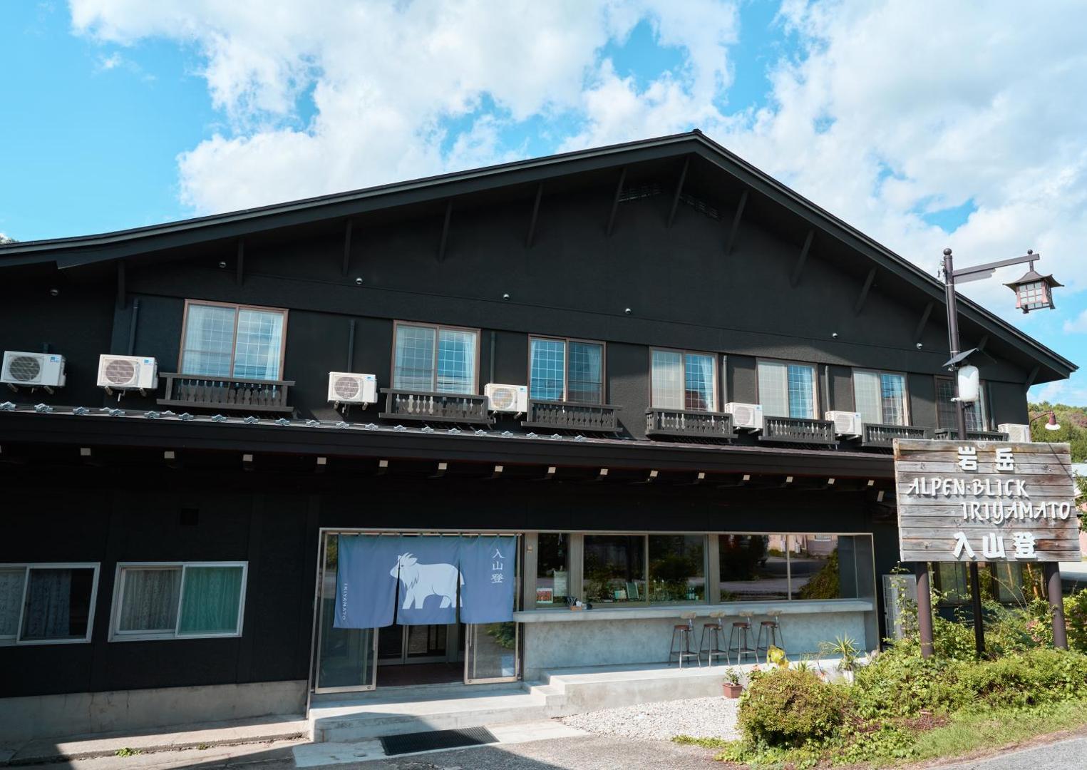 Photo 6 : 入山登