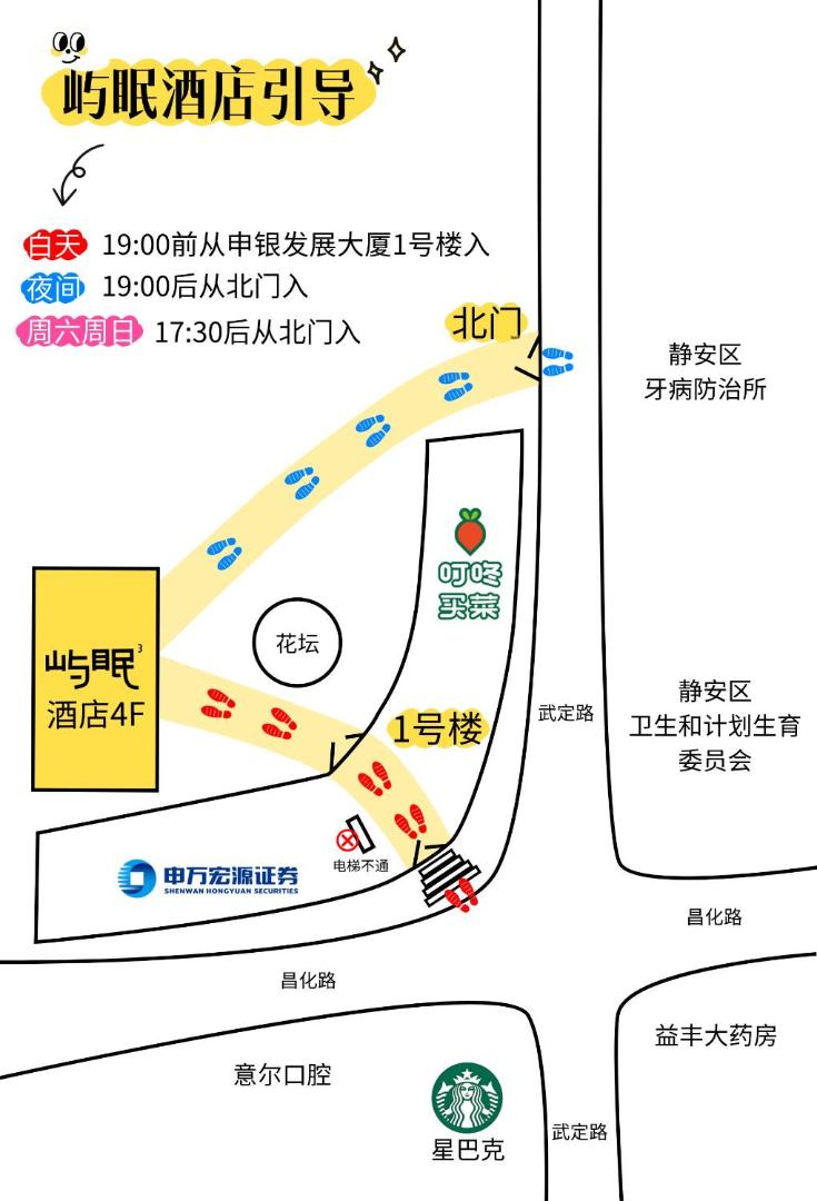 Фотография 2: 上海屿眠酒店
