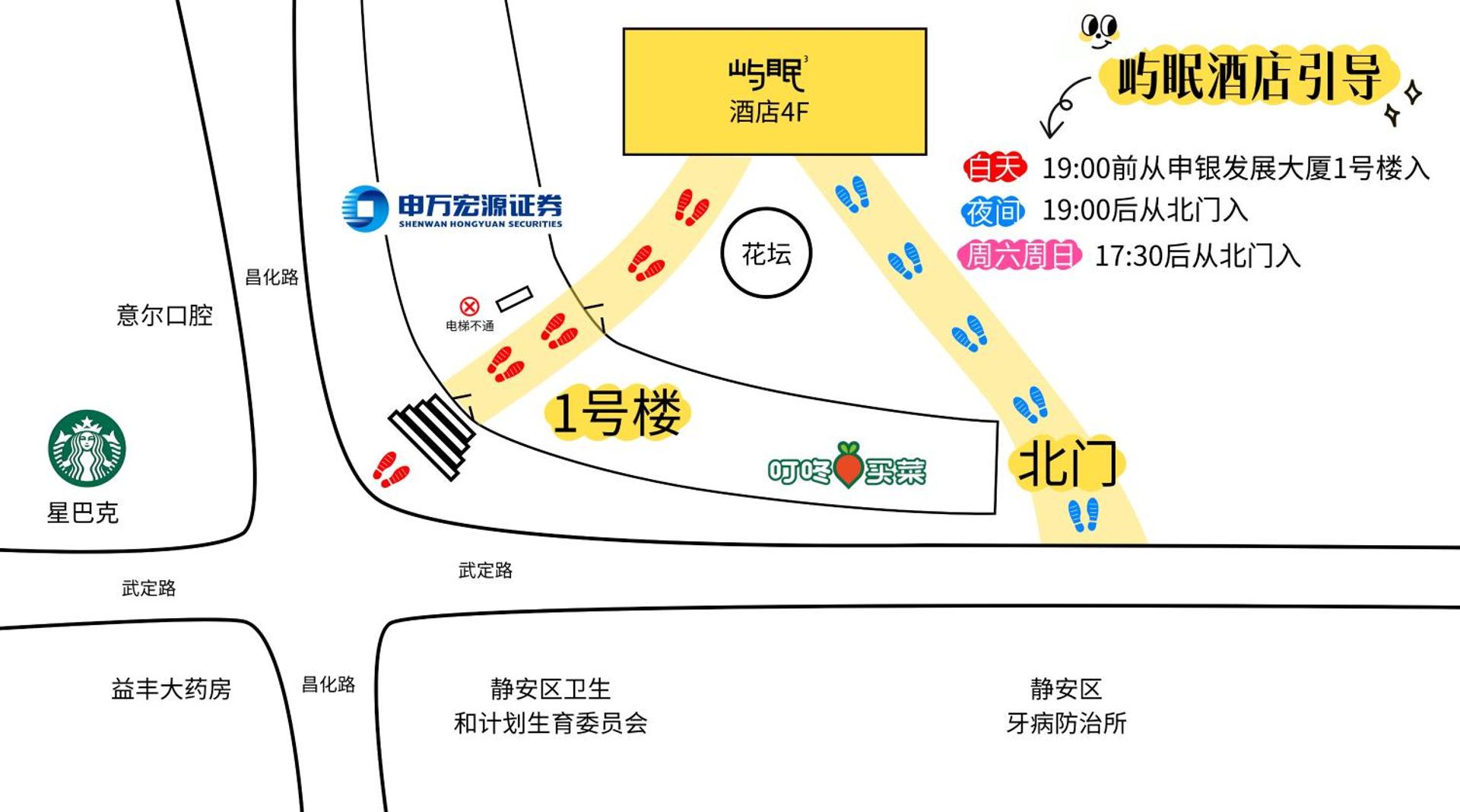 Фотография 3: 上海屿眠酒店