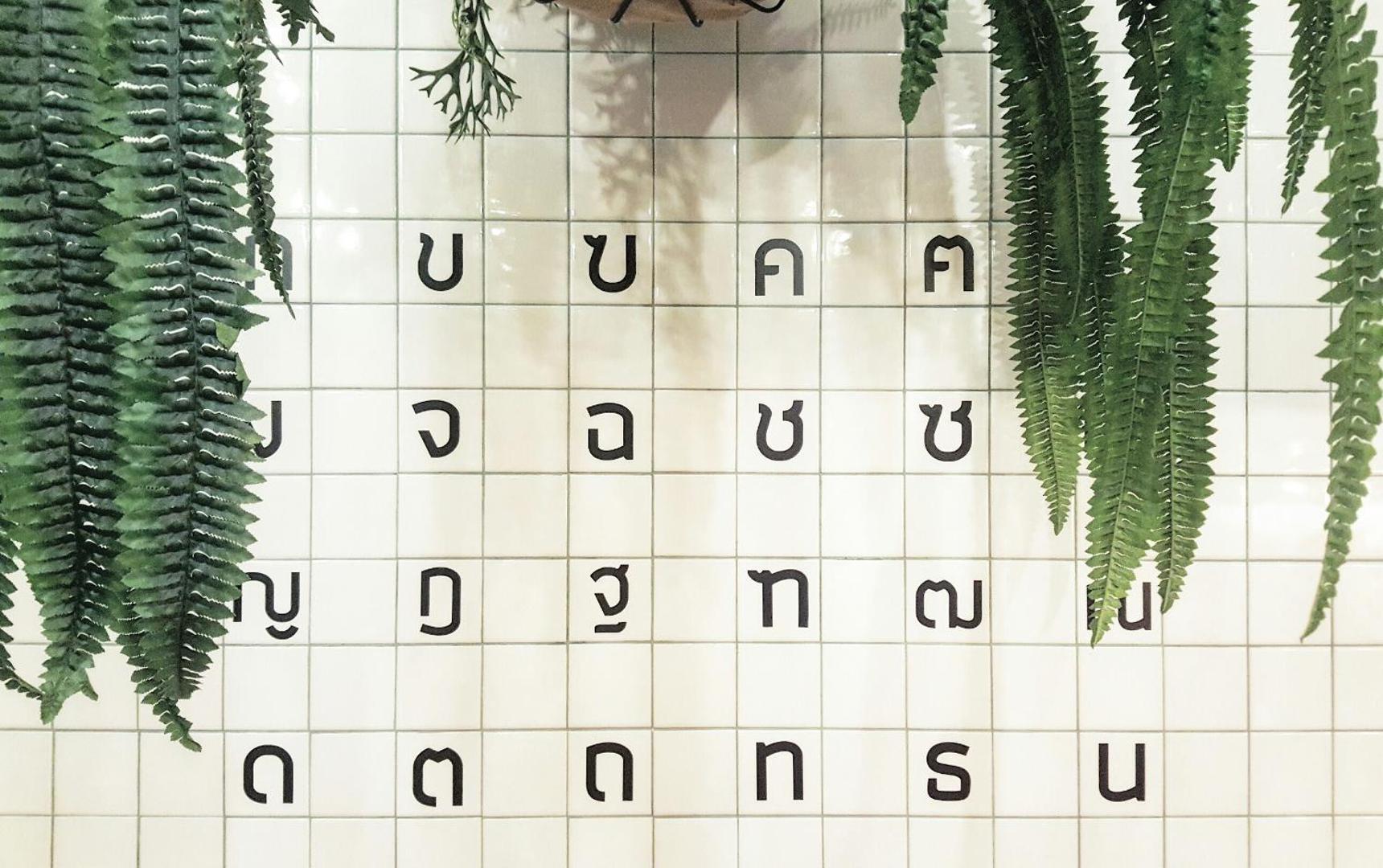 Billede 9: Barn & Bed Hostel at BTS Phrom Phong