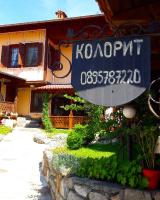 Guest rooms Colorit - Ferienwohnung Koprivshtitsa