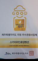 B&B Jeju - Jeju Skyline Pension - Bed and Breakfast Jeju