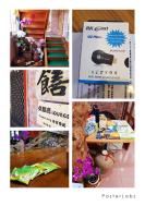 Shan Shui-Yuan Vege Guest House - B&B Renai