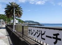 Izu no Ie UNO - B&B Itō