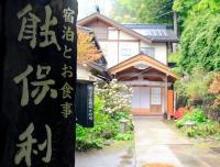 B&B Ome - Nobori - Bed and Breakfast Ome