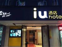 IU Hotel Beijing Zhongguancun Zhichunli