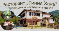 B&B Hvoyna - Siniya Han - Bed and Breakfast Hvoyna