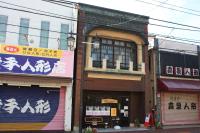 B&B Oume - Guesthouse Seiryu Kibako - Bed and Breakfast Oume