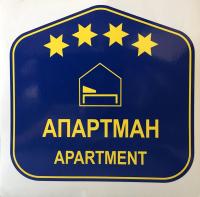 Apartment Srebrni oblak - B&B Aranđelovac