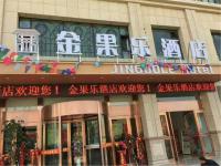 Jinguole Hotel, Hotel - Dunhuang