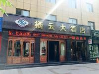 Dunhuang Xiyun Hotel, Hotel - Dunhuang