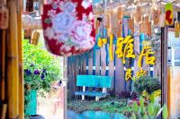 Chuan Ya Ju Homestay - B&B Qishan