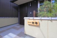 Kyo Machiya Ryokan Yuan - B&B